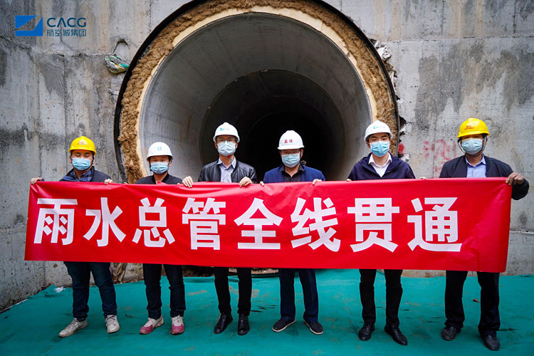 西安航空基地表处南路-郭靳路雨水总管全线贯通！